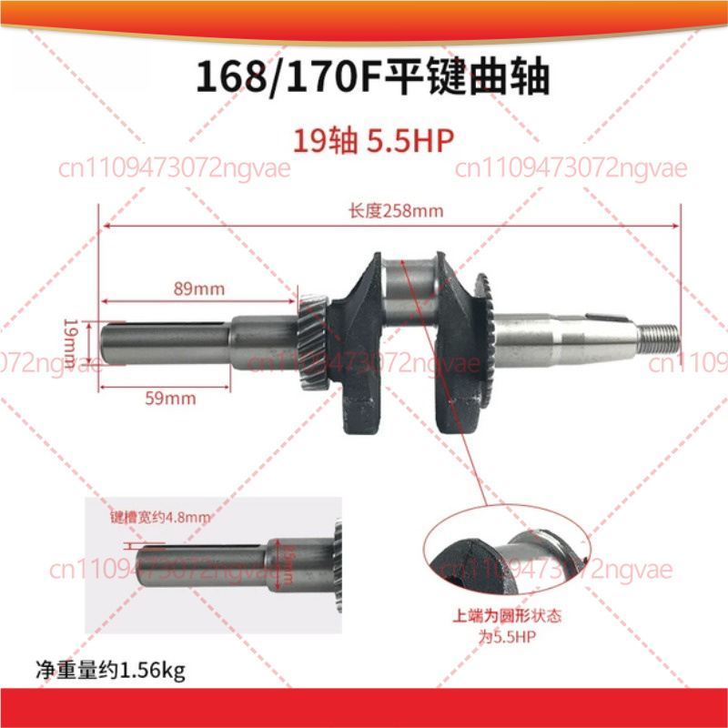 Power Tools Generator - Cigüeñal para Generador de 2KW 3KW